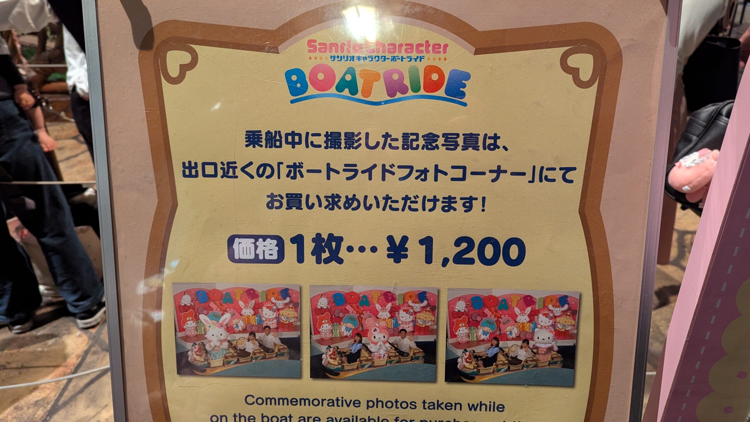 ピューロランド】全アトラクション完全攻略ガイド【待ち時間短縮方法
