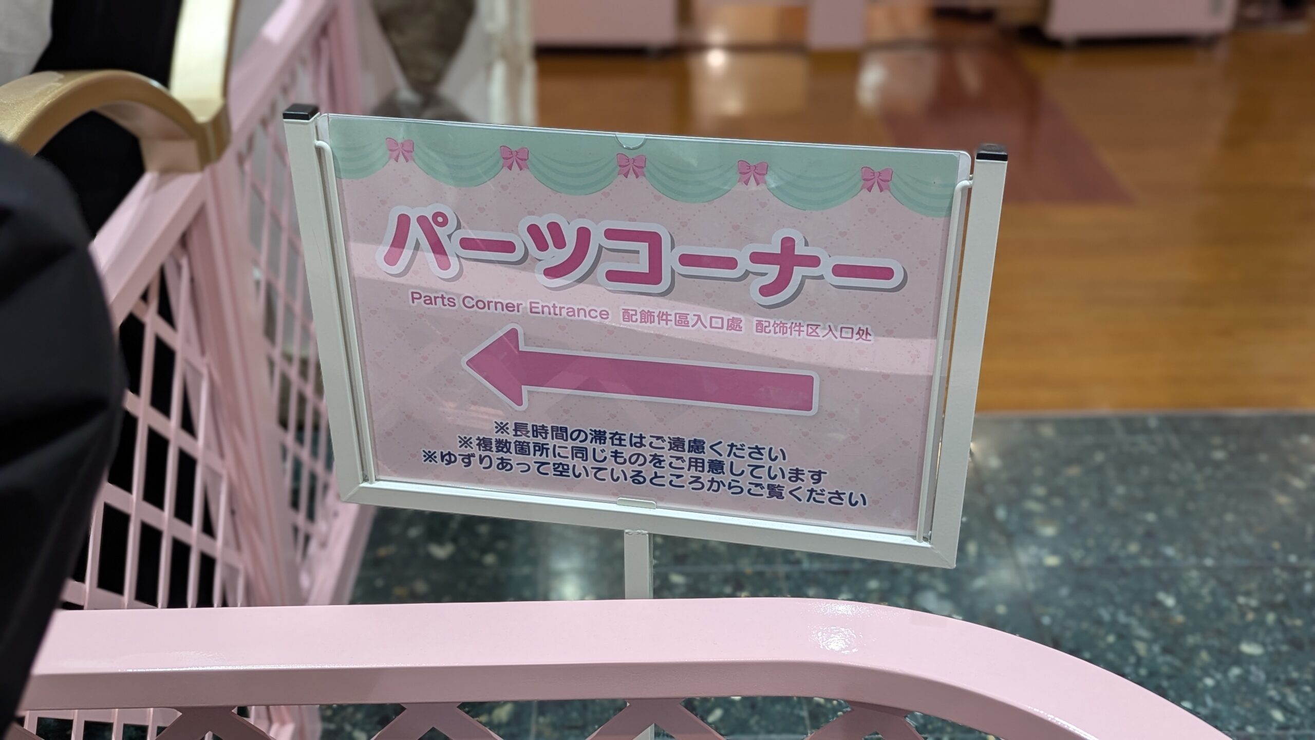 ピューロランド】メルヘン工房：お名前ホルダー作成完全ガイド