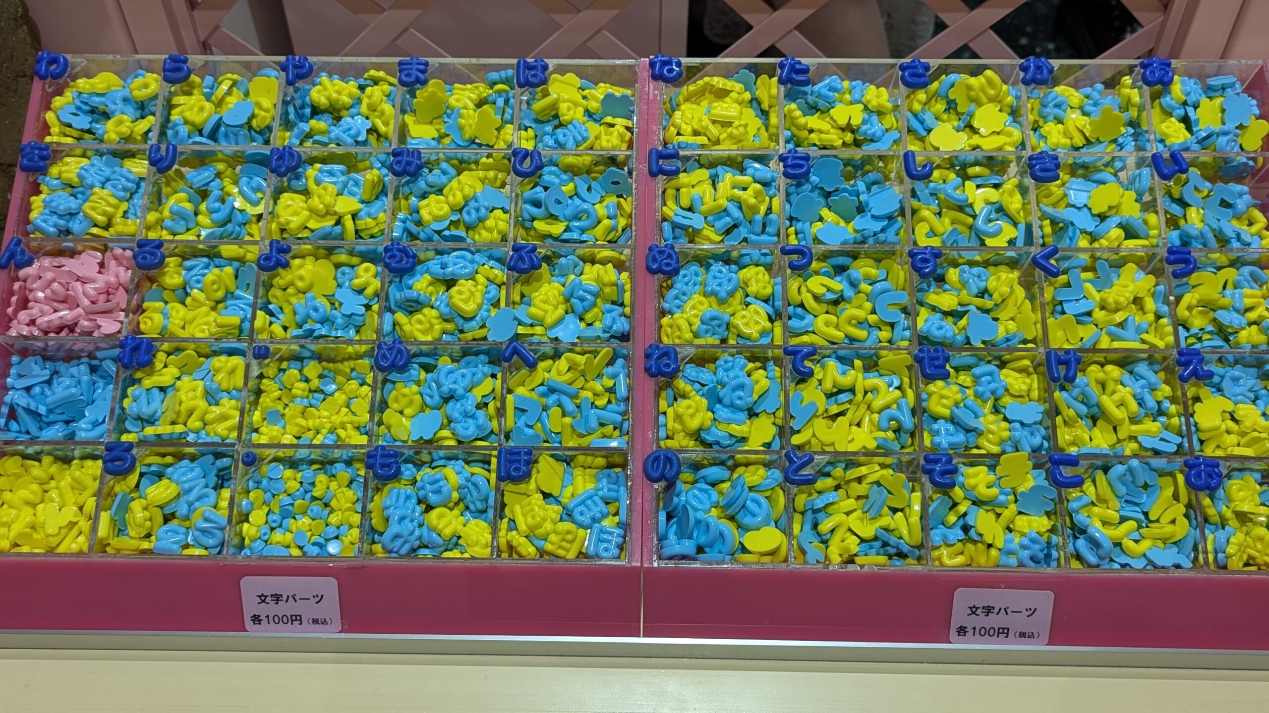 ピューロランド】メルヘン工房：お名前ホルダー作成完全ガイド