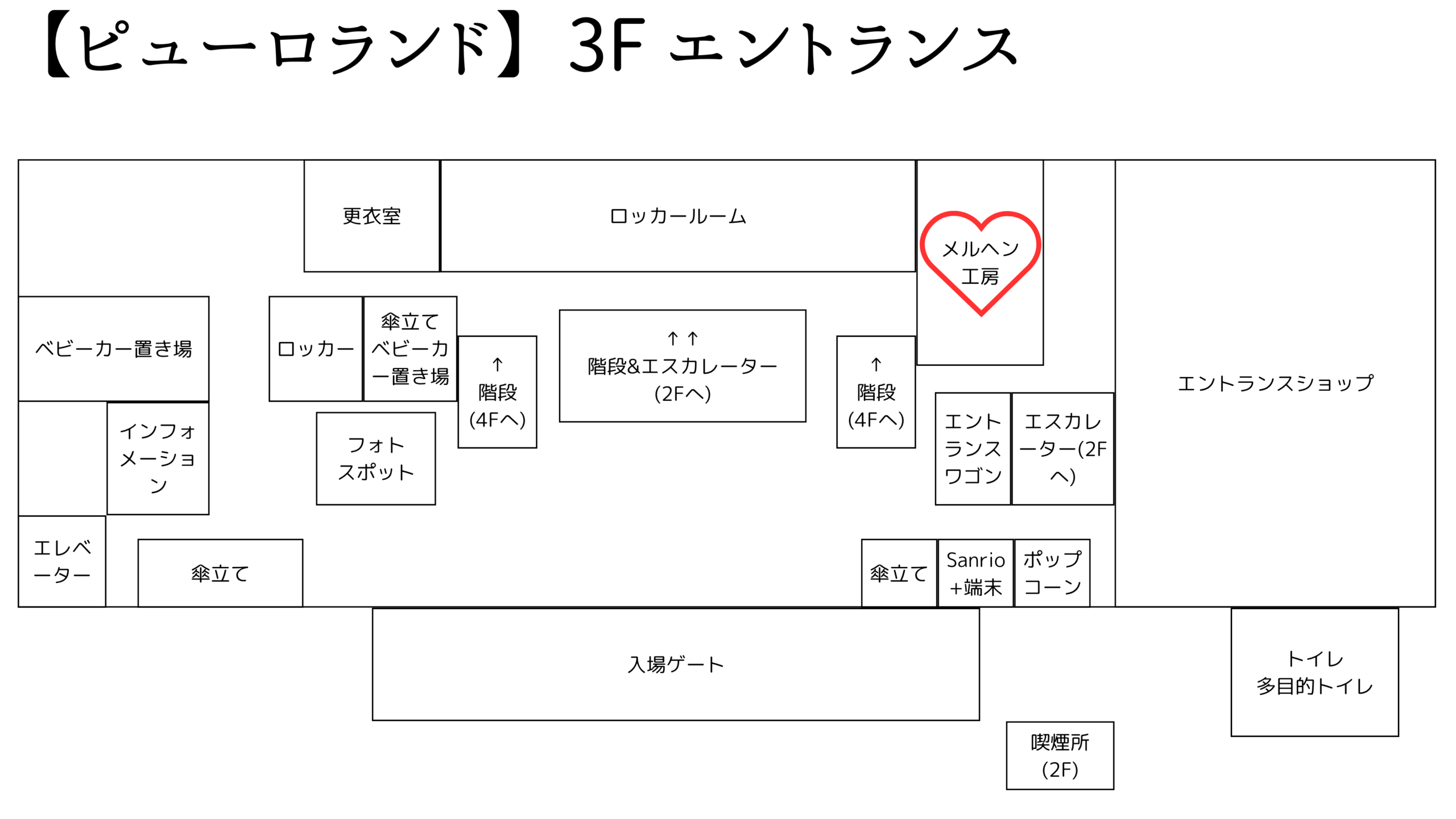 ピューロランド】メルヘン工房：お名前ホルダー作成完全ガイド